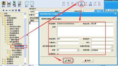 計(jì)算機(jī)網(wǎng)絡(luò)工程設(shè)計(jì)及其在稅收分類編碼中的應(yīng)用