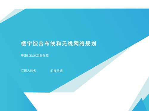計算機網(wǎng)絡(luò)工程的設(shè)計 原理、規(guī)劃與實踐